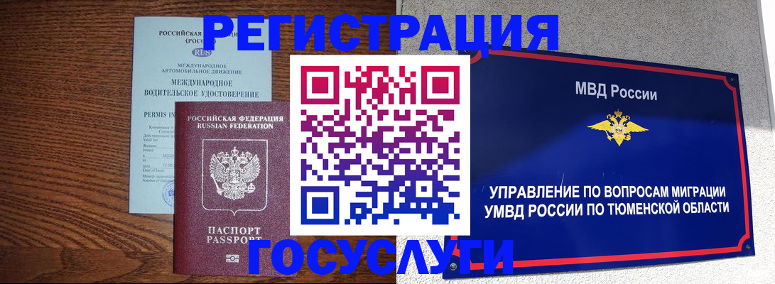 временная регистрация в квартире в Канаше