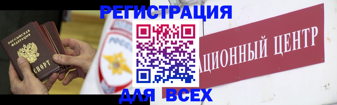 прописка паспорт в Канаше