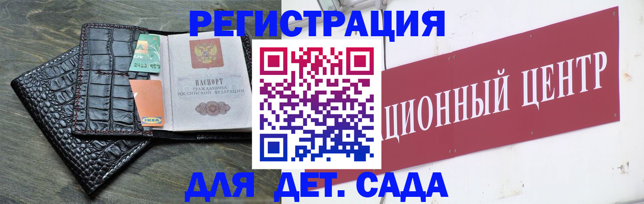 прописка штамп в Канаше